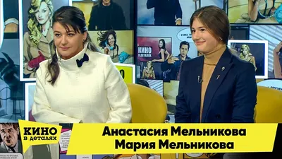 Анастасия Мельникова. Женское счастье - 7Дней.ру