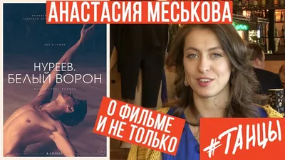 Звезда «Сладкой жизни» Анастасия Меськова в третий раз вышла замуж