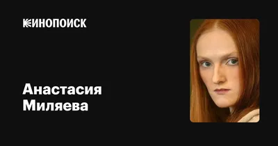 Ловелас\" Артем Семакин: 7 женщин звезды сериала \"Не родись красивой\" и его  признание | [PRO]ZVEZD | Дзен