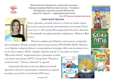 Анастасия Орлова, защитник | ЖФК «Динамо U-21» Москва