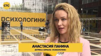 Анастасия Панина: «Несмотря на сильный характер и профессию – моя героиня  прежде всего женщина» - интервью - Кино-Театр.Ру