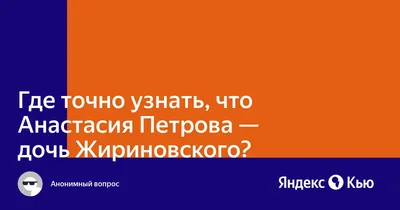 Из родственников на прощании были только внебрачные дети Владимира  Жириновского