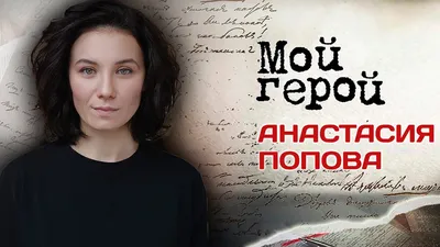 Репетитор по музыке Попова Анастасия Дмитриевна