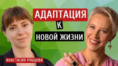 Для меня жизнь и есть движение - чемпионка России по скайраннингу Анастасия  Рубцова