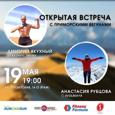 Приморская спортсменка Анастасия Рубцова – первая на Matterhorn Ultraks  Extreme в горах Швейцарии — СПОРТ25