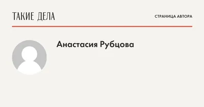 Приморская спортсменка Анастасия Рубцова – третья на этапе мировой серии по  скайраннингу | 27.09.2023 | Владивосток - БезФормата