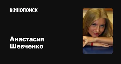 После 500 дней кошмара. Условный срок для Анастасии Шевченко