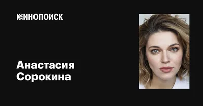 Анастасия Сорокина - Project Manager - Sberbank | LinkedIn
