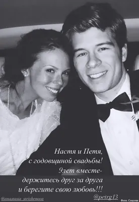 Екатерина Стриженова показала старшую дочь и зятя в годовщину свадьбы