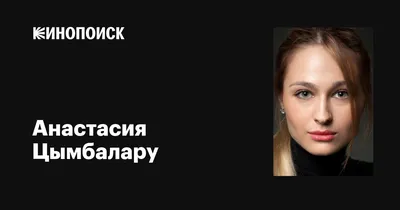 Анастасия Цымбалару беременна? Актриса заинтриговала новостью о ребенке от  Григория Бакланова