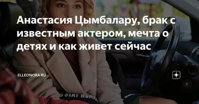 Анастасия Цымбалару побывает «Между светом и тенью» - новости кино - 21  января 2022 - фотографии - Кино-Театр.Ру