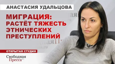 Сразу две жены: место Рашкина в Госдуме заняла Анастасия Удальцова - МК