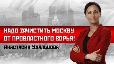 Что не так с «Умным голосованием» Навального и почему Анастасия Удальцова  «сотрудничает с администрацией президента»?