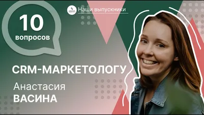 Малешина Анастасия Васильевна