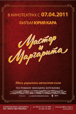 Кто из современных актрис способен сыграть булгаковскую Маргариту | Еще раз  про кино | Дзен