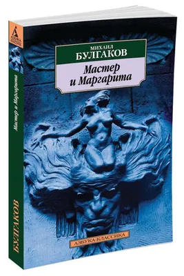 Мастер и Маргарита 2024: отзывы, сюжет, актеры и критика фильма - Страсти