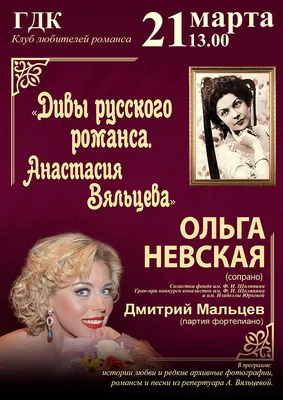 В брянском Алтухове установили памятный знак в честь певицы Вяльцевой |  Брянские новости