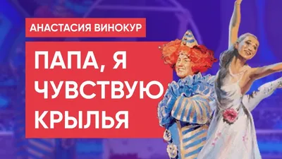 Анастасия Винокур впервые стала мамой - 7Дней.ру