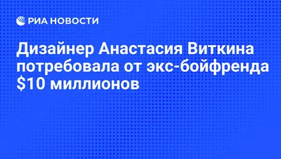 Русские любовницы зарубежных звезд - Экспресс газета