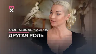 Анастасия Волочкова - спортсменка или алкоголичка?🥂 | Знаменитости™ | Дзен