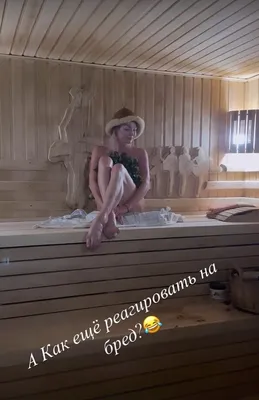 Анастасия Волочкова снова разделась в бане