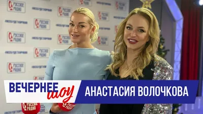 Главные романы Анастасии Волочковой — кого она любила