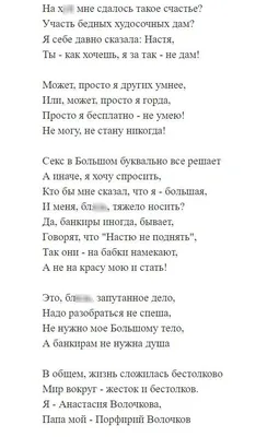 Анастасия Волочкова - про отношения, скандалы с мамой и Большой театр |  Звезда в ответе с Идой Галич - YouTube