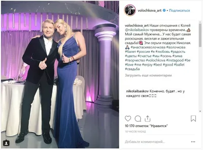 Волочкова и Басков показали свои свадебные фото - 7Дней.ру