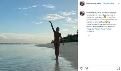 Полуголая Волочкова поставила на пляже искусственную елку