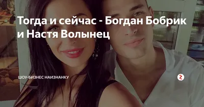 Анастасия Волынец Учимся говорить как успешные блогеры из инстаграма: • не  «меня уволили с работы»,.. | ВКонтакте