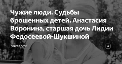 Лидия Федосеева-Шукшина: как звезда СССР превратилась в посмешище и попала  в дом престарелых