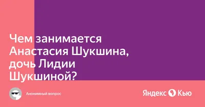 Дочь Лидии Федосеевой-Шукшиной: У мамы с Бари Алибасовым пиар-брак. Интима  между ними нет - KP.RU