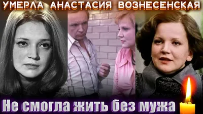 Вдова Мягкова теперь живет с племянниками»: Вознесенская возмущена слухами  о бедственном положении семьи - KP.RU