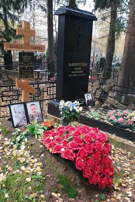 Анастасия Заворотнюк похороны Анкудиновское кладбище