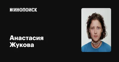 Сенатор Анастасия Жукова проведёт приём граждан на Чукотке