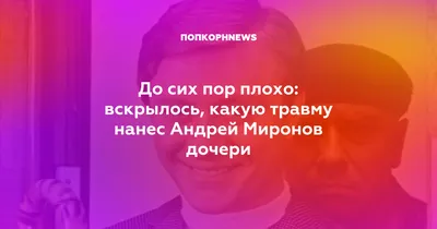 Бриллиантовая рука Андрея Миронова: фото с высоким разрешением для скачивания