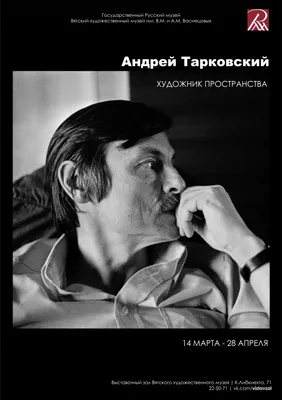 Фотография Андрея Тарковского: его взгляд на жизнь оставил след в сердцах многих людей
