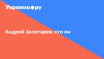 У нас страна безотцовщины»: сценарист Андрей Золотарев о работе над  сериалом «Слово пацана. Кровь на асфальте»