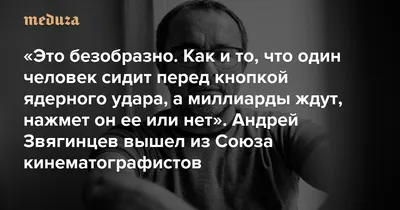 Андрей Звягинцев начнет съемки фильма «Юпитер» про российского олигарха в  2024 году | Forbes Life