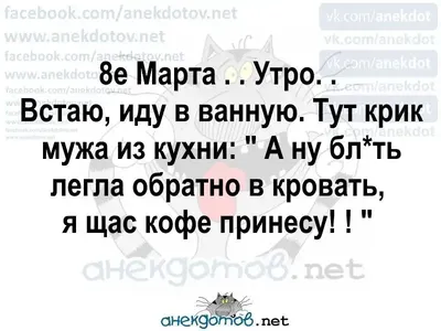 Ой, умора... Подборка смешных анекдотов N 4 | MamaDoma | Дзен