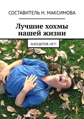 Лучшие анекдоты » KorZiK.NeT - Русский развлекательный портал