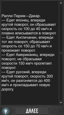 Чтобы ходить на работу с большим удовольствием, надо возвращаться домой с  большой зарплатой.