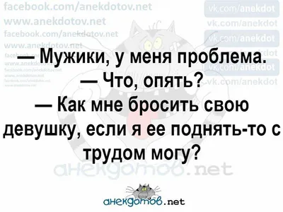 анекдотов.net APK for Android Download