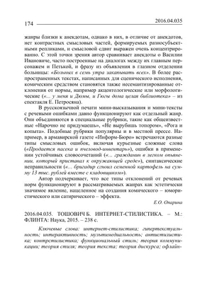 Медведев выпустил статью о ядерном апокалипсисе с фейковой цитатой с сайта  Анекдотов.нет