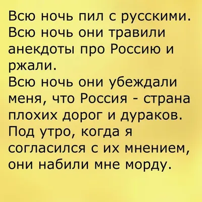 Байки, анекдоты и приколы. Часть 2 | Выбор патриота | Дзен