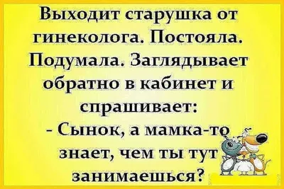 Анекдот каждый день: Юмор, анекдоты, приколы | Анекдот каждый день |  ВКонтакте