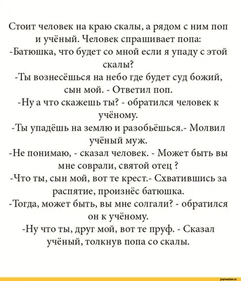 Внимание анекдот / Приколы для даунов :: разное / картинки, гифки,  прикольные комиксы, интересные статьи по теме.