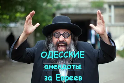 odesa #odessa #юмор #анекдоты #приколы #одеса #одесса #украина #україна |  Instagram