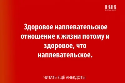 Анекдоты в картинках added a new photo. - Анекдоты в картинках