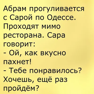 шутки шоу анекдоты про женщин и мужчин одесские шутки одесские приколы  одесский юмор компиляция … | Вдохновляющие цитаты, Юмористические цитаты,  Саркастичные цитаты